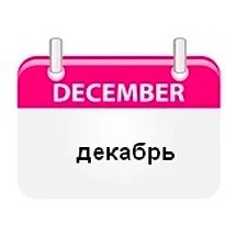 Ответ 12