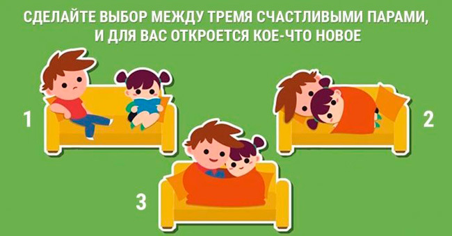 Короткий тест: Вам нужно посмотреть на забавные семейные пары и выбрать понравившуюся семью