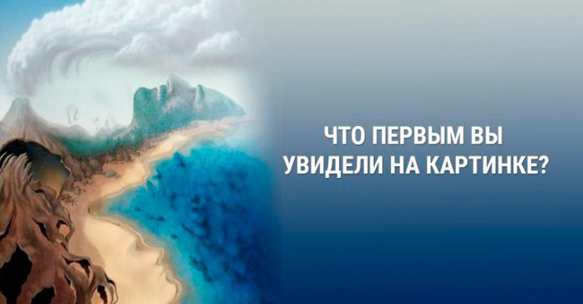Короткий тест: Очень важно, чтобы вы долго не смотрели на картину. Достаточно одной секунды и вы уже увидите свой лик