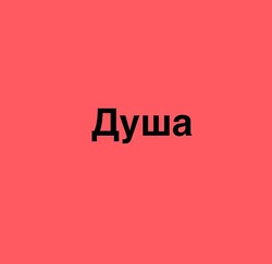 Ответ 2