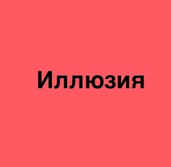 Ответ 3