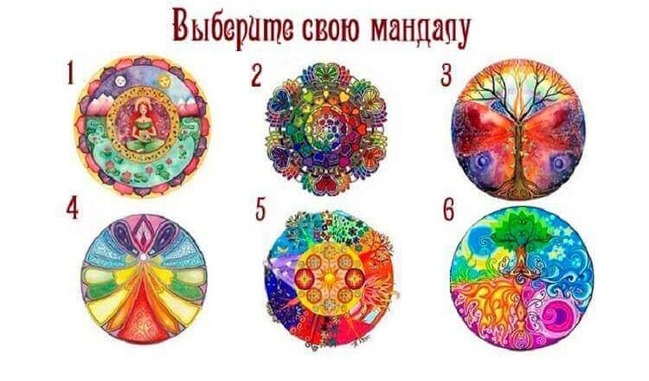 Короткий тест: Взгляните на картинку и выберите понравившуюся мандалу