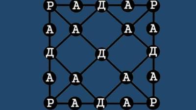 Только смышленый и внимательный человек осилит эту задачку