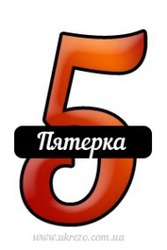 Ответ 5