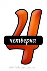 Ответ 4