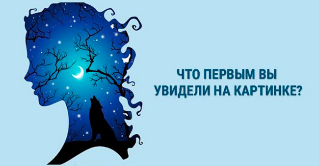 Короткий тест: Перед вами составная картинка. Необходимо быстро взглянуть на указанное изображение и остановиться на том варианте, который попался на глаза первым