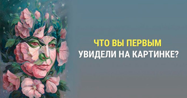 Короткий тест: Определите свой вариант ответа и узнайте его значение