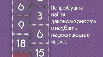 Числовой тест - сумеете найти закономерность?