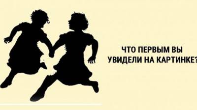 Психологический тест: что вам нужно для счастья