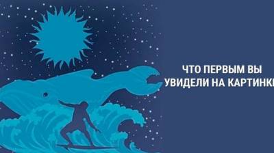 Выберите символ на картинке и узнайте, что он о вас говорит