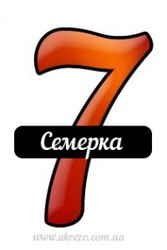 Ответ 7
