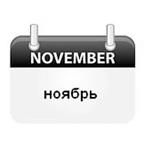 Ответ 11