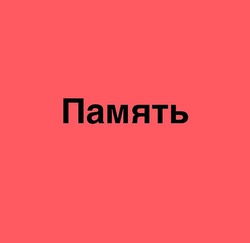Ответ 4