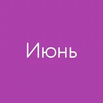 Ответ 6