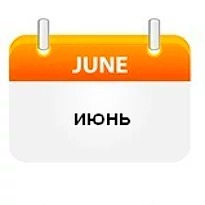 Ответ 6