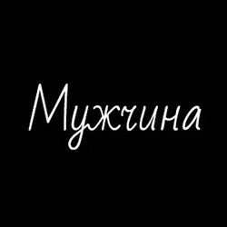Ответ 3