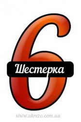 Ответ 6