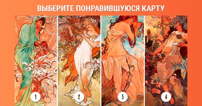 Короткий тест: Какая карта понравилась вам больше остальных?