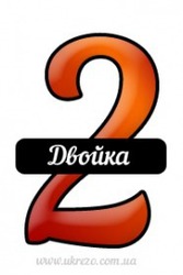 Ответ 2