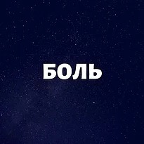 Ответ 2