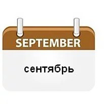 Ответ 9