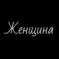 Ответ 2