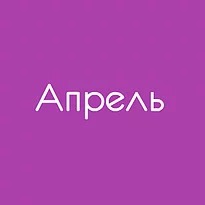 Ответ 4