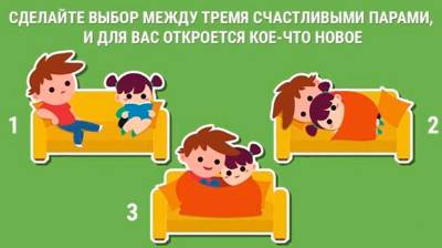 Узнайте с помощью теста, что для вас брак с любимым человеком?