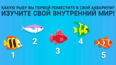 Интересный тест расскажет о вашем внутреннем мире, и чувствах