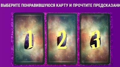 Лучшее гадание, которое точно предсказывает будущее