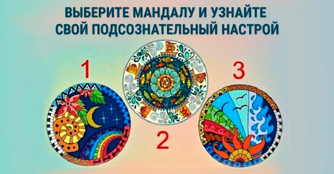 Короткий тест: Сделайте свой выбор, опираясь только на интуицию и не слишком долго разглядывая