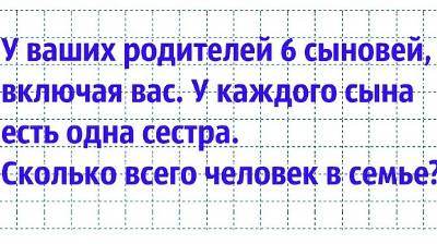 Всего одна логическая задачка, и вы узнаете, высокий ли у вас уровень интеллекта