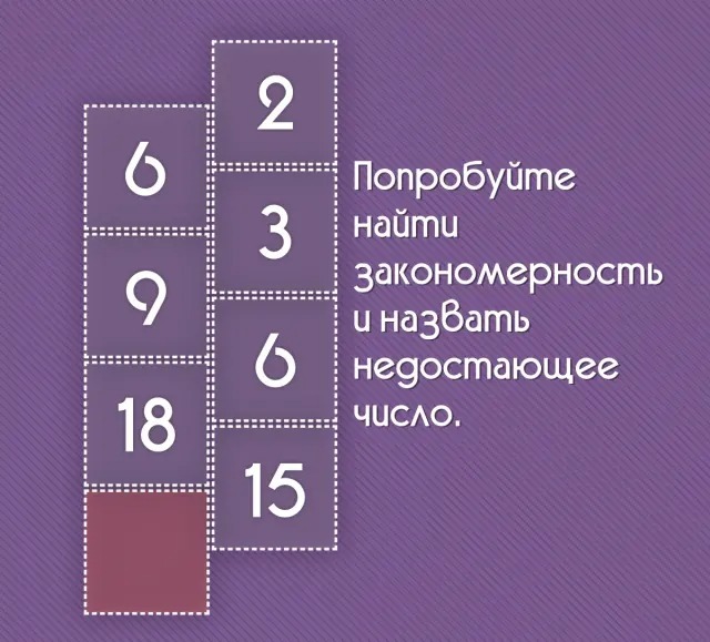 Короткий тест: Какое число должно находиться в пустом квадрате?