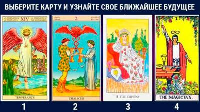 Одна из карт таро подскажет вам будущее